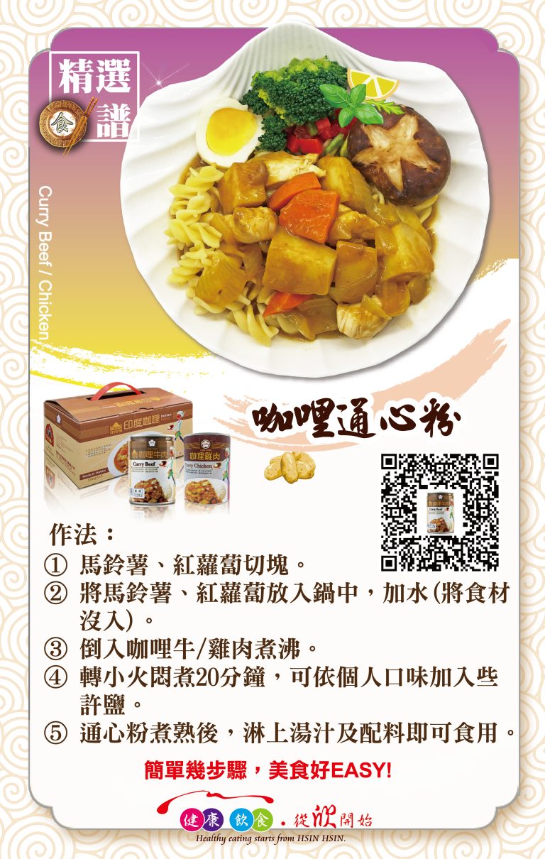 創意料理 豬肉漢堡 【欣欣生技】咖哩牛/雞 任搭6罐禮盒組 (口味數量請填備註):圖片 7