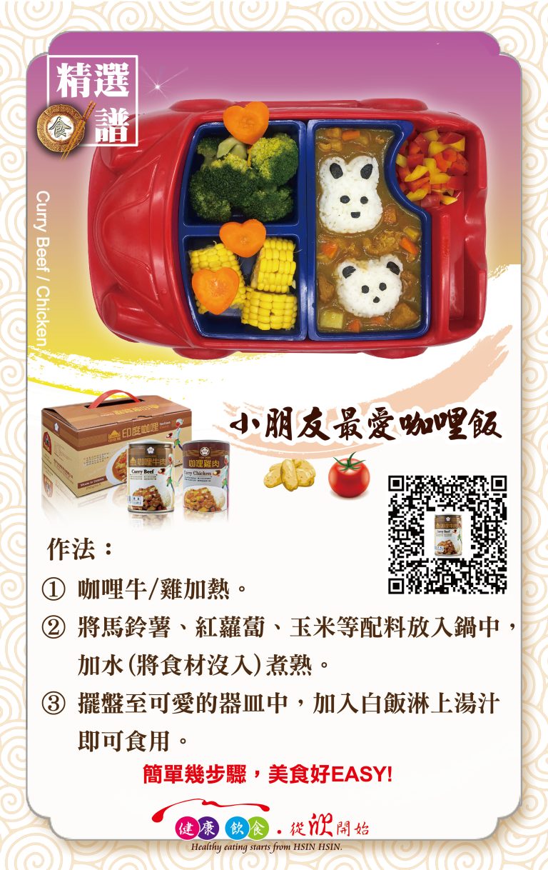 小朋友最愛咖哩飯 【欣欣生技】咖哩牛/雞 任搭6罐禮盒組 (口味數量請填備註):圖片 2