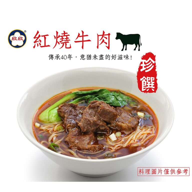 【欣欣生技】紅燒牛肉 3罐禮盒組：圖片 4