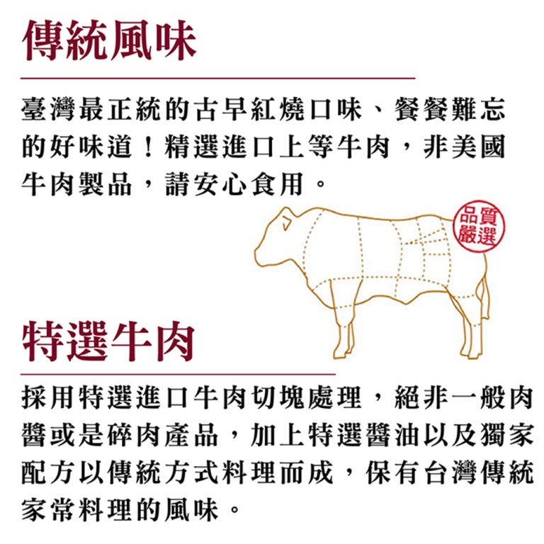 【欣欣生技】紅燒牛肉 3罐禮盒組：圖片 5