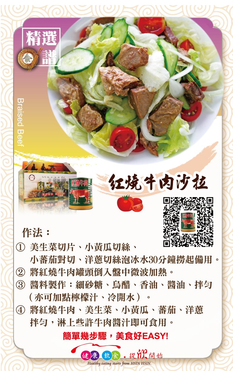 【欣欣生技】紅燒牛肉 3罐禮盒組：圖片 6