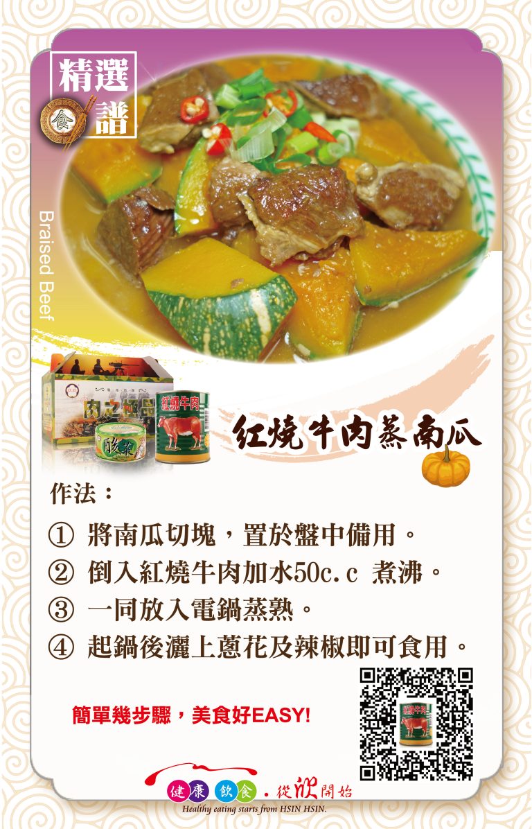 【欣欣生技】紅燒牛肉 3罐禮盒組：圖片 7