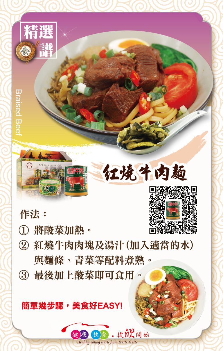 【欣欣生技】紅燒牛肉 3罐禮盒組：圖片 8