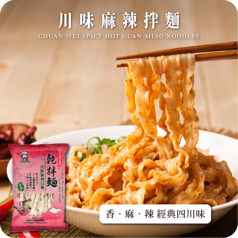 【呷什麵SHIA SHEN MIAN】川味麻辣拌麵(素食版,6入)：圖片 1