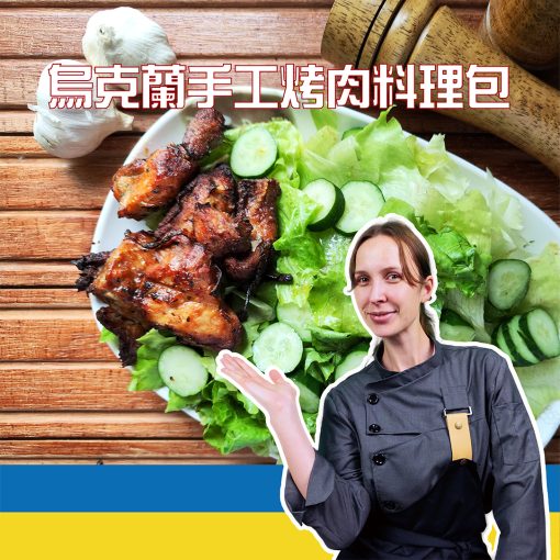 烏克蘭