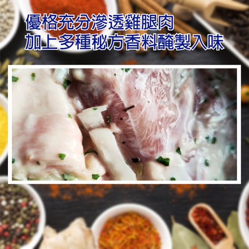 雞腿
