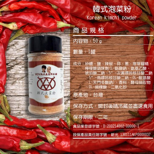 泡菜