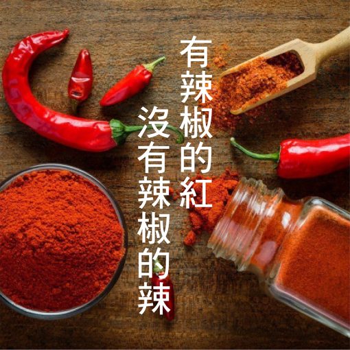 煙燻