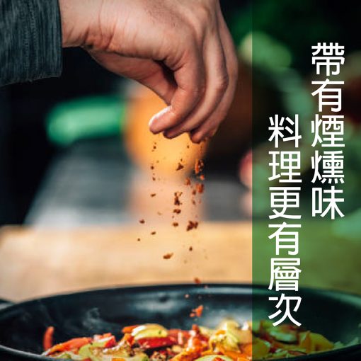 煙燻