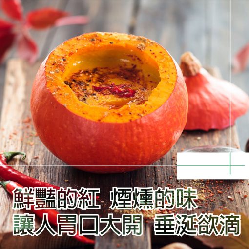煙燻