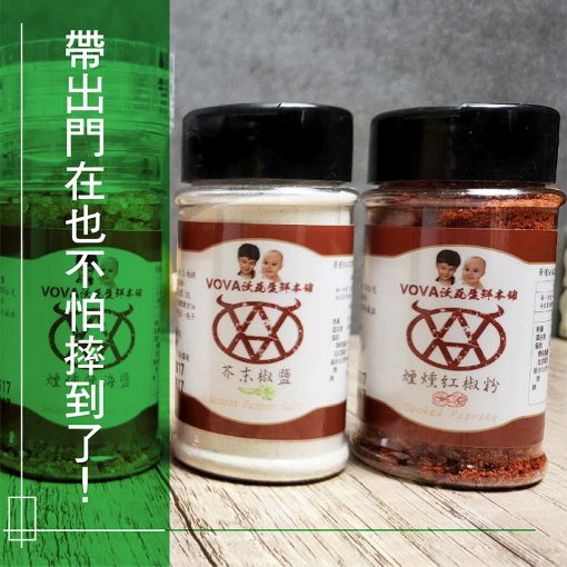 煙燻