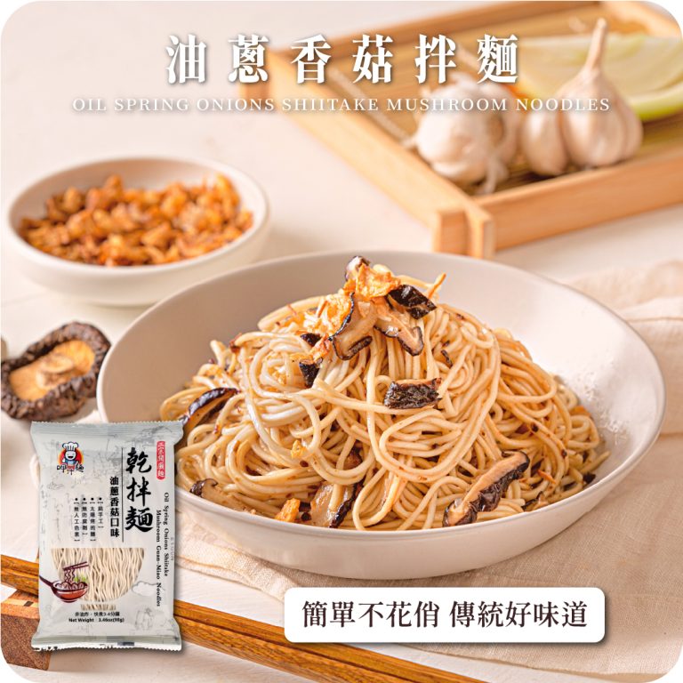 油蔥香菇商品圖(圓框,暖色調,1080X1080) 【呷什麵SHIA SHEN MIAN】油蔥香菇乾拌麵(6入):圖片 1