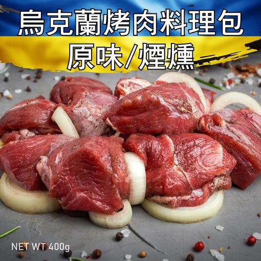 烏克蘭