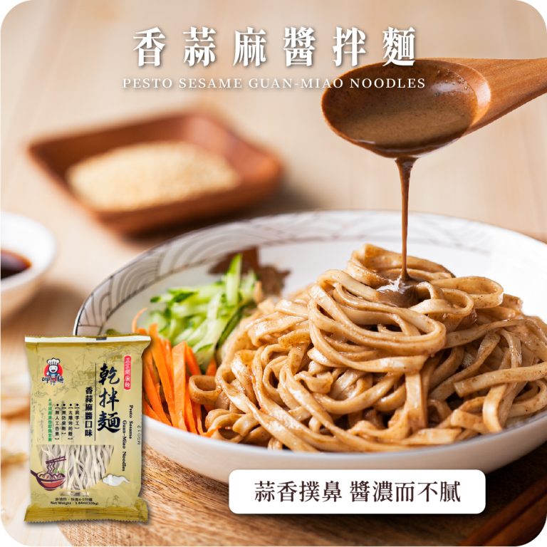 【呷什麵SHIA SHEN MIAN】香蒜麻醬拌麵(五辛素,6入)：圖片 1