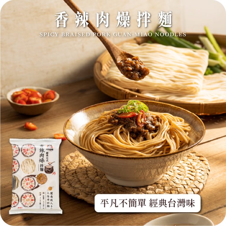 【呷什麵SHIA SHEN MIAN】香辣肉燥拌麵(6入)：圖片 1