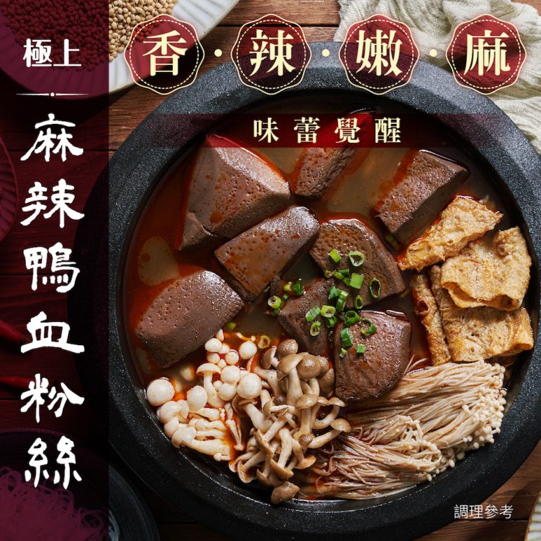 【大拙匠人】極上麻辣鴨血粉絲(一箱8盒，現省204元！)：圖片 3