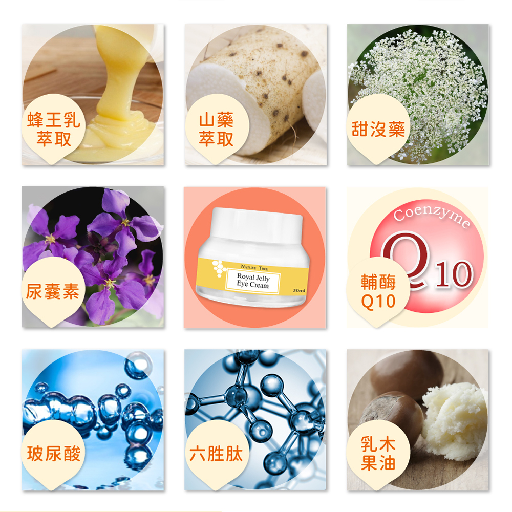 蜂王乳眼霜字卡3