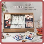 【酸回家】澎派禮盒 |梅湯茶包5入+梅湯隨手包5入+萃潤糖5入+高硼硅雙層玻璃瓶1入