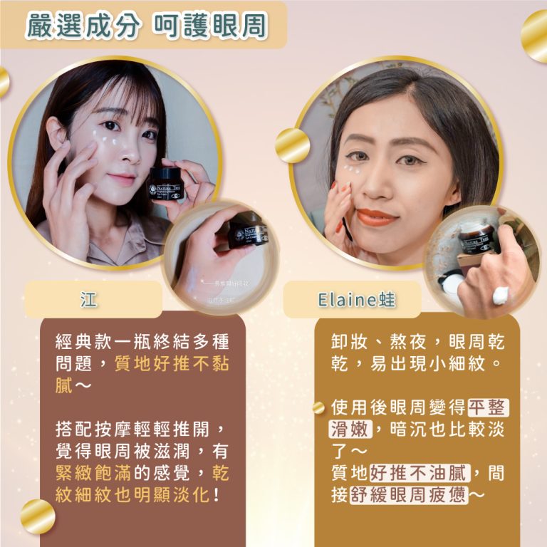 緊緻眼霜字卡5