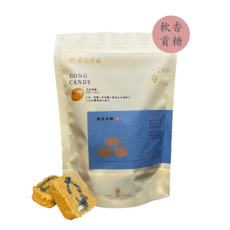 【金門名記貢糖】好事花生獨享組：圖片 8