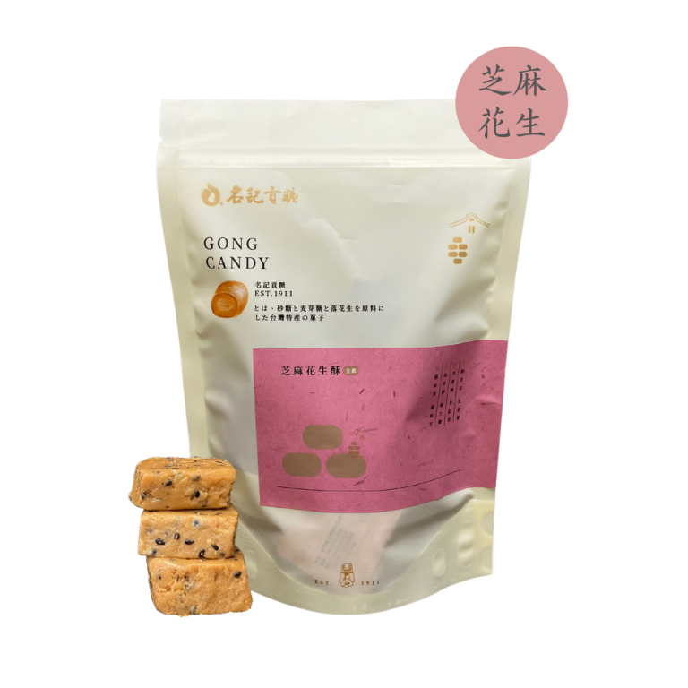 【金門名記貢糖】好事花生獨享組：圖片 5