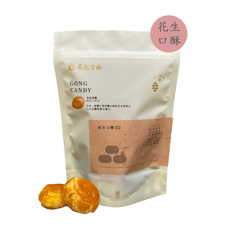 【金門名記貢糖】好事花生獨享組：圖片 11