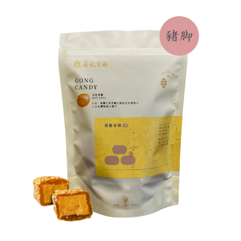【金門名記貢糖】好事花生獨享組：圖片 3