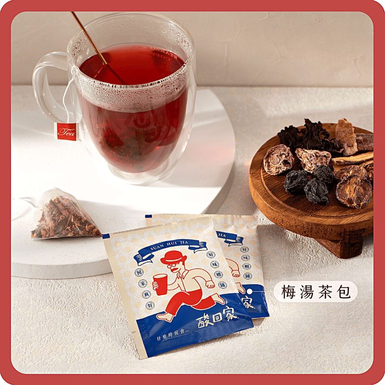 未命名設計 (2) 【酸回家】梅湯茶包9G(15入):圖片 1