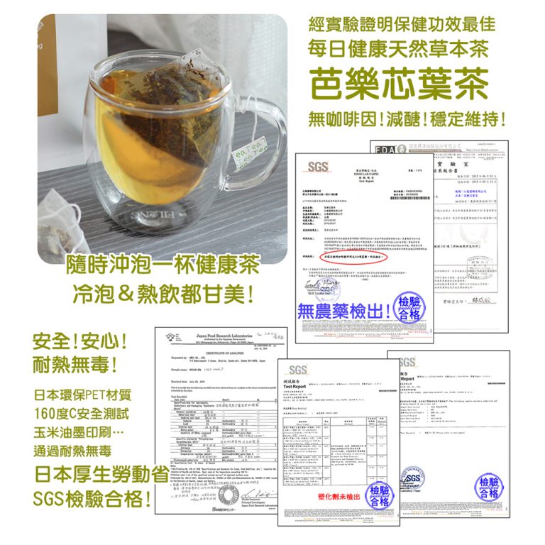 【沁意茶苑】芭樂芯葉茶包(30入經濟包)-買3包再加送10入/包：圖片 9