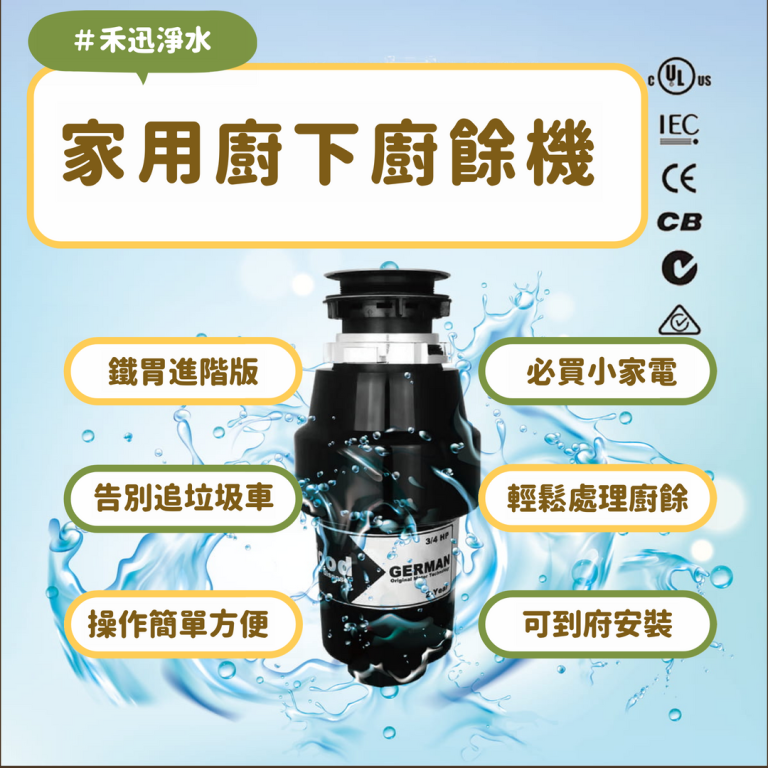 廚餘處理機 進階版鐵胃 家用廚下型 廚餘機：圖片 1