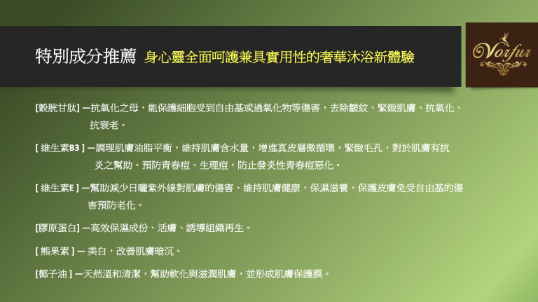 截圖 2022-09-13 下午3.00.20 Vorfur 愛的花園 植萃香氛手工皂-百里香葉&銀樺木:圖片 4