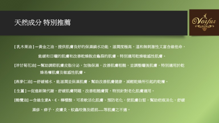 截圖 2022-09-13 下午3.00.29 Vorfur 愛的花園 植萃香氛手工皂-百里香葉&銀樺木:圖片 3