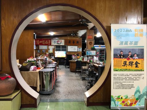 【清風茶行】蜜香紅茶茶包禮盒2入組：圖片 3