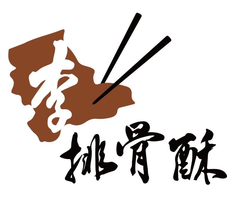 【李排骨酥】常溫排骨酥湯調理包 (五入)：圖片 2