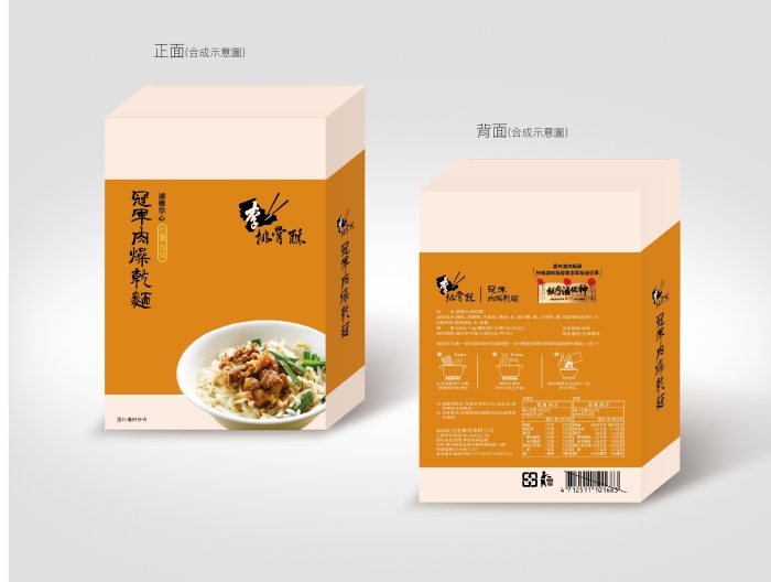 【李排骨酥】古早味肉燥乾麵(4人份)：圖片 1