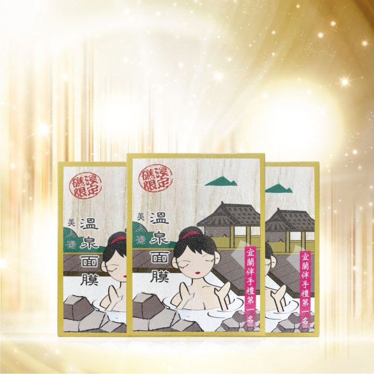 溫泉面膜 【Christine Ladies】礁溪伴手禮 美人湯溫泉面膜3盒組:圖片 1