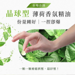 Vorfur薄荷口罩香氛精油 專注醒腦好幫手 10入分享組：圖片 2