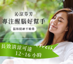 Vorfur薄荷口罩香氛精油 專注醒腦好幫手 10入分享組：圖片 3