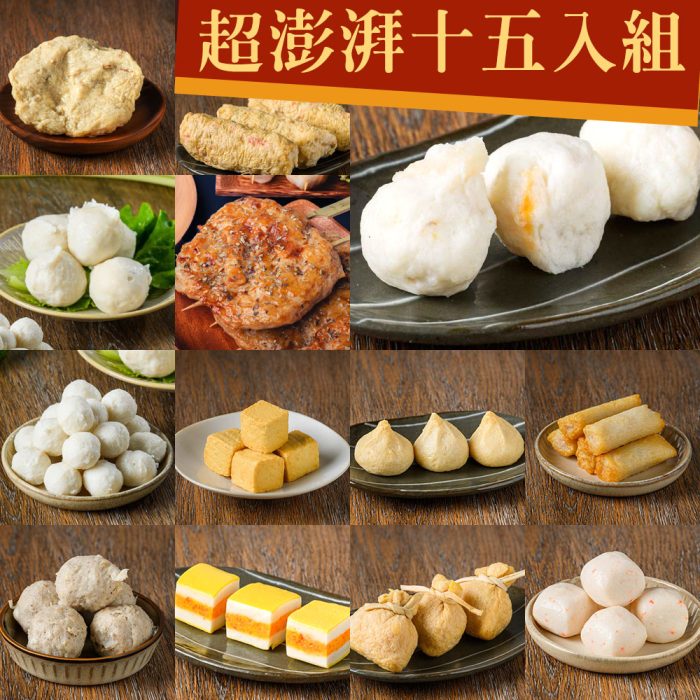 組合00153 【丸文食品】年菜系列-超澎湃十五入組:圖片 1