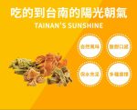【蜜旺果舖】天然果物隨身系列(經典四包組):圖片 6