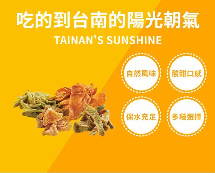 messageImage_1673350508847 【蜜旺果舖】天然果物隨身系列(經典四包組):圖片 6