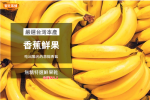 【蜜旺果舖】香蕉乾 3入組：圖片 3