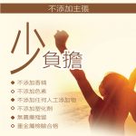 【植品良食】有機牛蒡根燉耳禮盒 一盒6入 4盒一箱 (有糖/無糖)：圖片 6