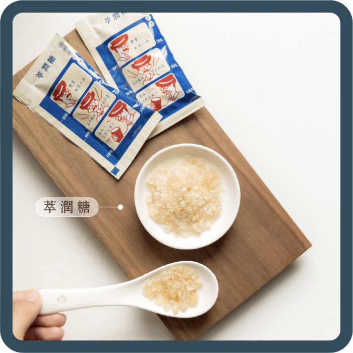 【酸回家】為生活加點甜｜萃潤糖10入：圖片 1
