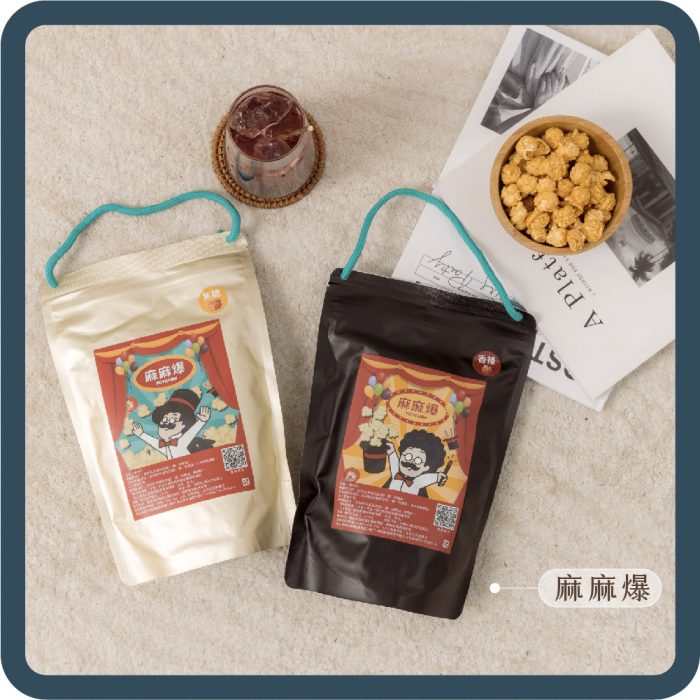 【酸回家】麻麻爆-爆米花：圖片 1