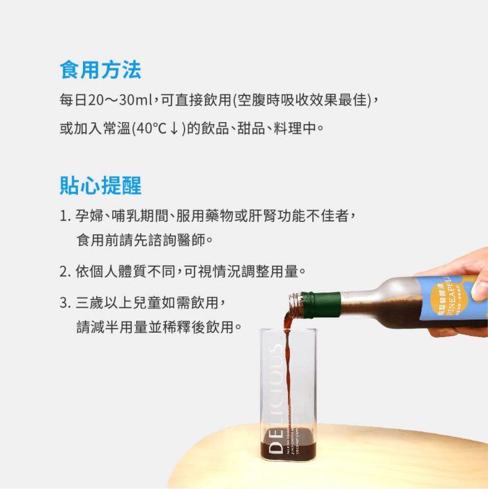 【小先草本】鳳梨發酵液｜瓶裝400ml：圖片 3