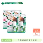 【聚德富】DENTISTE'牙醫選口腔衛生噴液﻿15ml x 4入