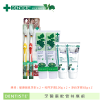 【聚德富】DENTISTE'牙醫選軟管特惠組