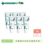 【聚德富】DENTISTE'牙醫選天然淨白優質牙膏50g x 6入