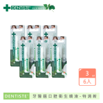【聚德富】DENTISTE'牙醫選口腔衛生噴液3ml－特清新 x 6入